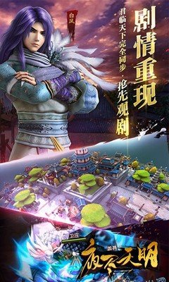 《秦时明月之夜尽天明》影评精选