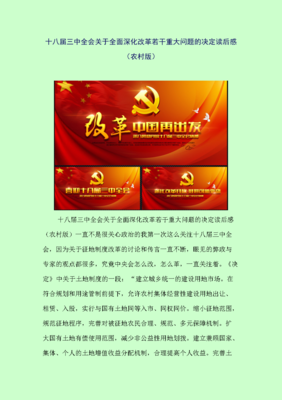 《中国传说故事：青少版》读后感1000字
