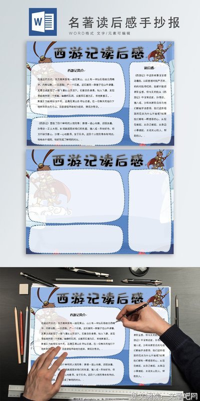 美丽的孩子读后感锦集
