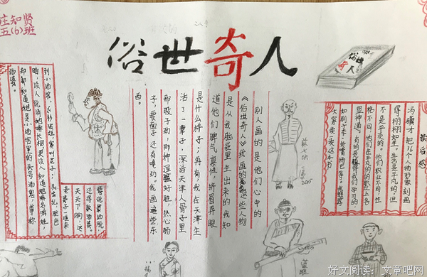 寻找手艺读后感锦集