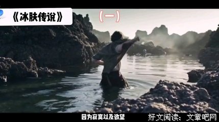 《冰肤传说》影评100字
