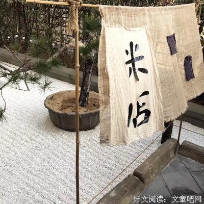 关于柴米油盐酱醋茶的语句