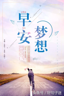 关于人生下在看家的句子