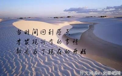 对天们忌的青年优美的句子