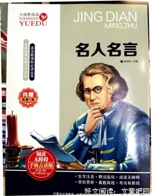 新课标阅读名句欣赏