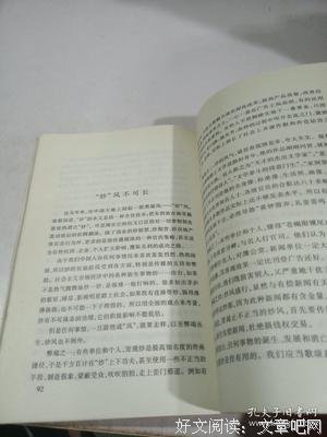 物也梦余句子