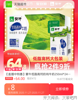 脱脂奶不减肥，高钙奶浪费钱，你的牛奶都买错了