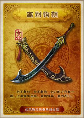 《离别钩》名句欣赏大全