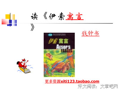 最新的《管锥编》经典名句