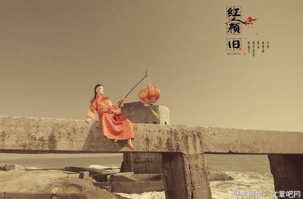 最经典的《红颜旧》语录摘抄大全