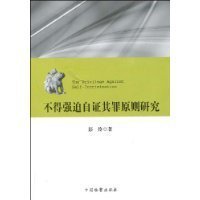 自证读后感锦集