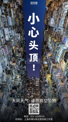 坠物之声读后感100字