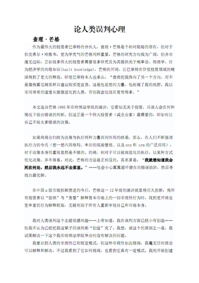 信任边际：伯克希尔·哈撒韦的商业原则读后感锦集
