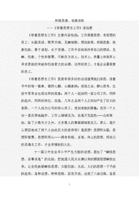 《本质思考》读后感1000字