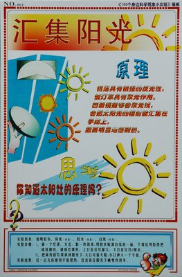 《应用学习科学》的读后感大全