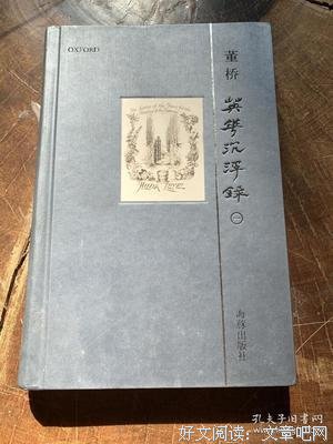 英华沉浮录 3读后感摘抄