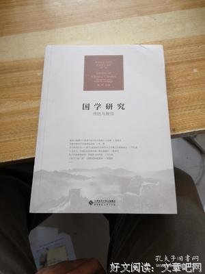 《古今之争与文明自觉》读后感1000字
