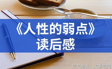 “可以不用长大”世界经典故事集经典读后感有感