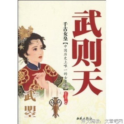 《武曌》读后感锦集