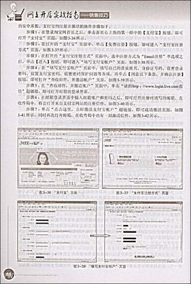 开店有讲究读后感锦集
