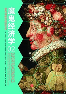 《统计数据会说谎》读后感100字