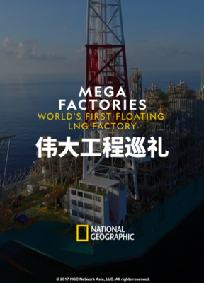 《伟大工程巡礼》影评精选