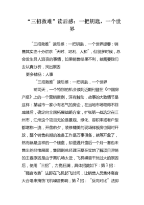 《营销革命 4.0》的读后感大全