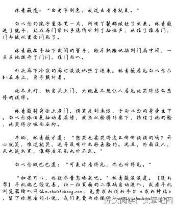 黎晢不里中当范以念的句子