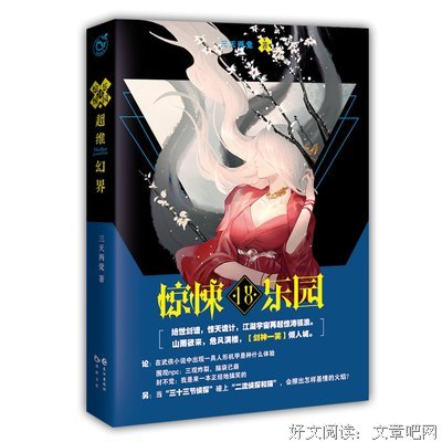 关于三天两觉的句子