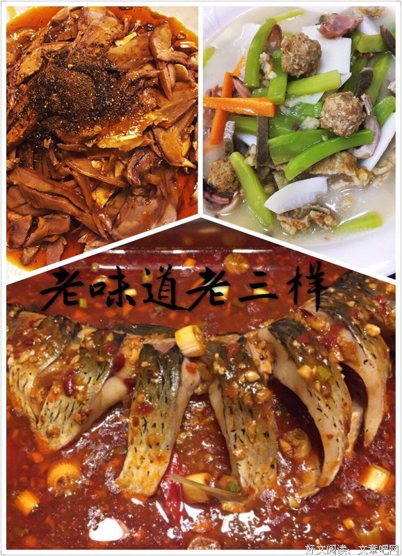 最新的《老味道》经典语录