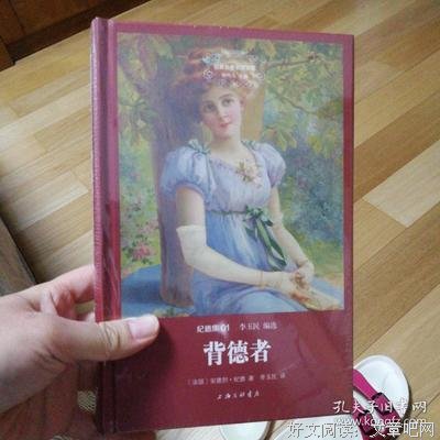 最经典的《背德者》经典的句子