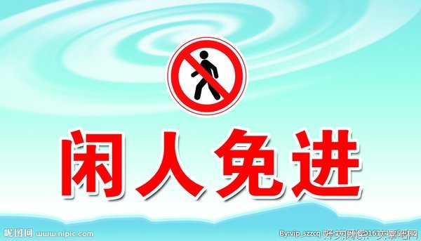 闲人愁多，懒人病多，忙人……