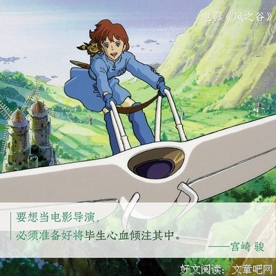 宫崎骏的句子