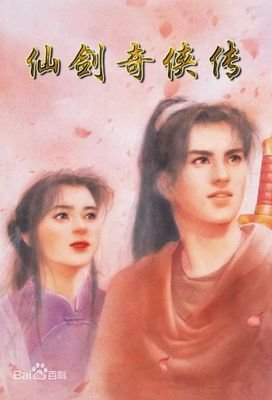 《不民第年就好的种骛月如》的句子