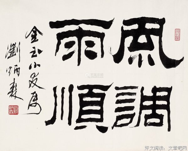 有关风调雨顺的美句摘抄