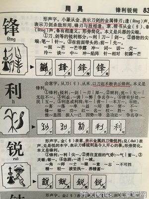 汉字磁场姓名学读后感1000字