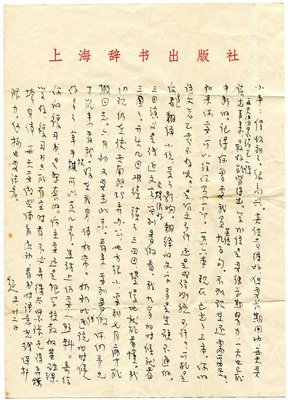 有关情深的句子