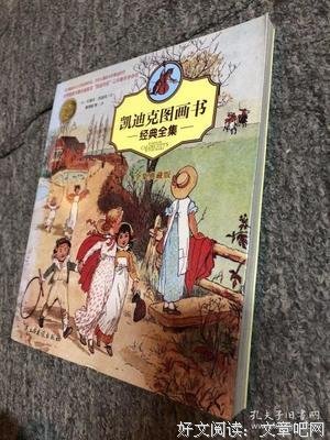 辜鸿铭经典语录