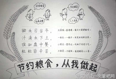 有关这碗粥的名句