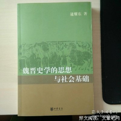 逯耀东名言