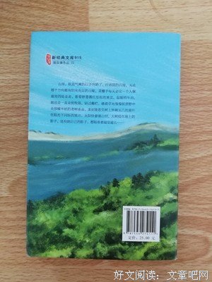 《菜穗子》经典名句大全