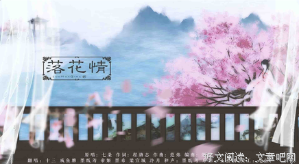《落花情》经典语句