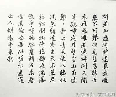 最经典的《蜀道难》语录摘抄