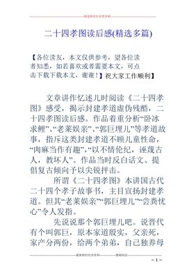 《认真穿好每一天》读后感精选