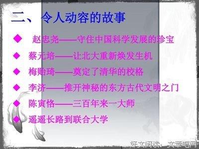 梅贻琦西南联大日记的读后感大全