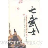 《七武士》的读后感大全