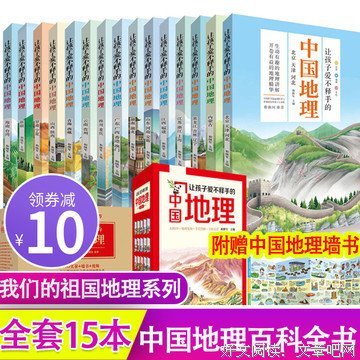 《世界史的构造》读后感精选