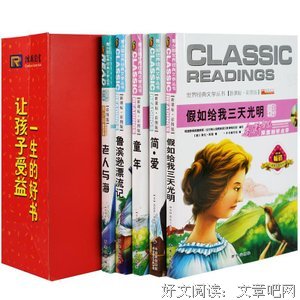 老人与海经典读后感有感