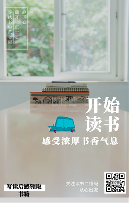 回归，还是出发读后感精选