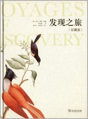 人类的自我发现之旅读后感锦集